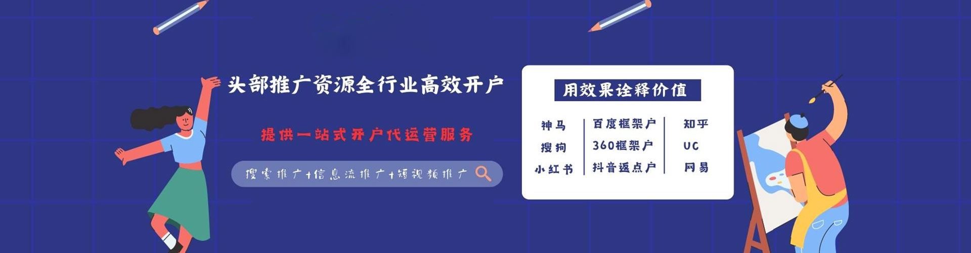 九台sem专员